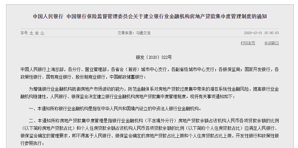 欠款未逾期，建设银行房贷申请相关问题解答