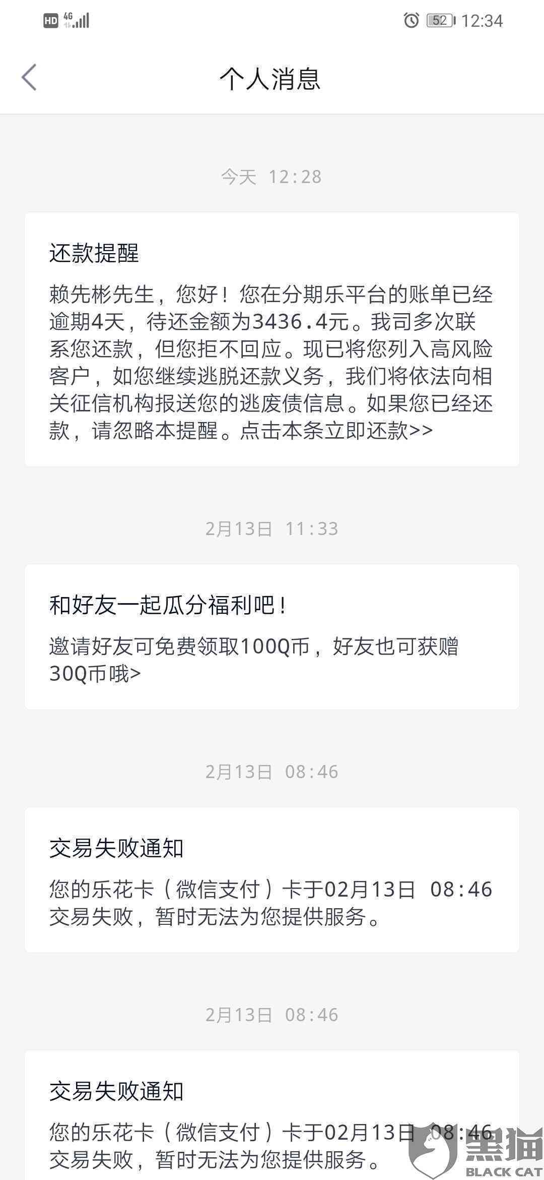 新长沙快乐秒贷逾期还款处理全攻略，如何解决逾期难题？