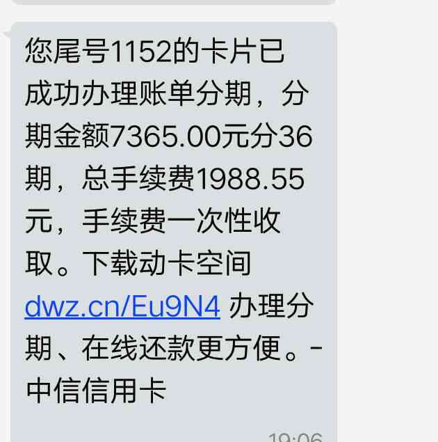 欠中信信用卡逾期协商分期不成功怎么办？中信银行分期协商策略与应对建议