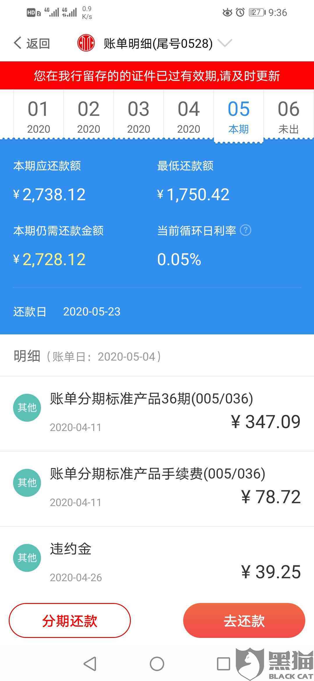 欠中信信用卡逾期协商分期不成功怎么办？中信银行分期协商策略与应对建议