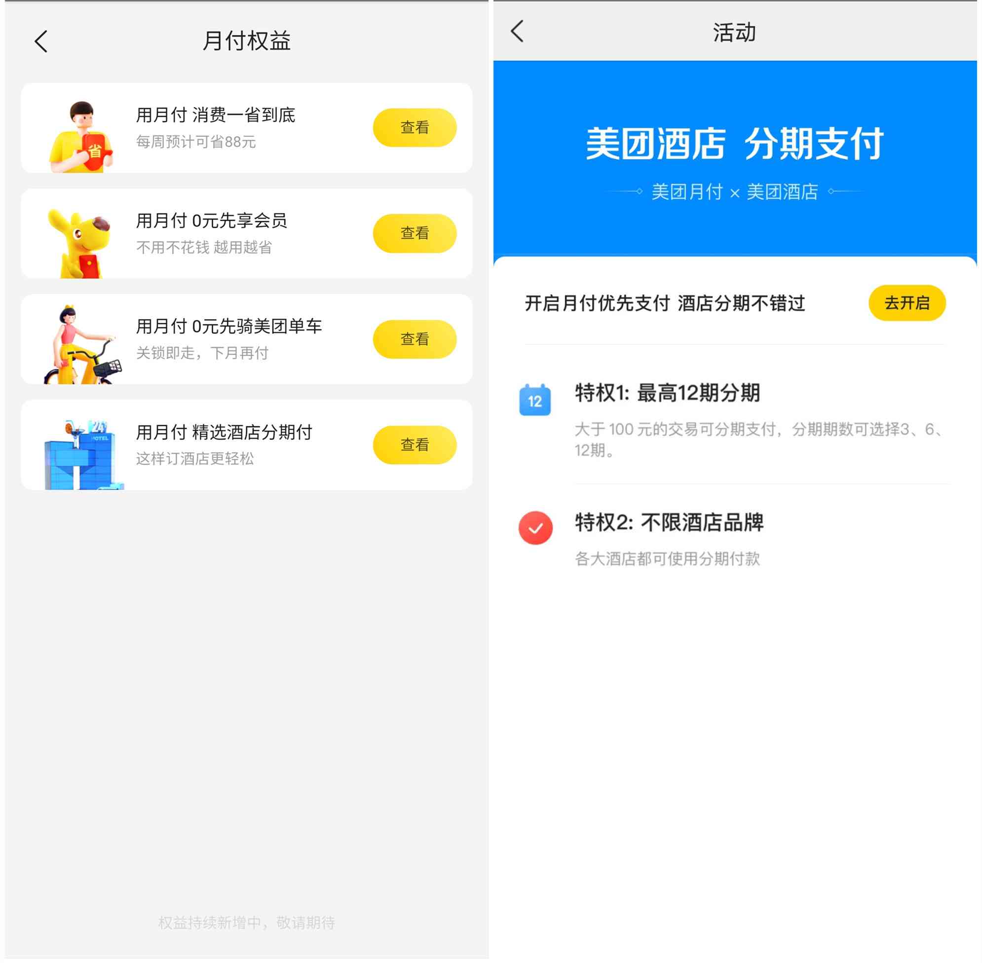 美团逾期上影响信用卡额度：几天后会发生什么？