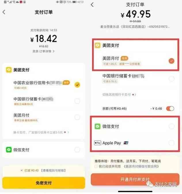 美团逾期上影响信用卡额度：几天后会发生什么？