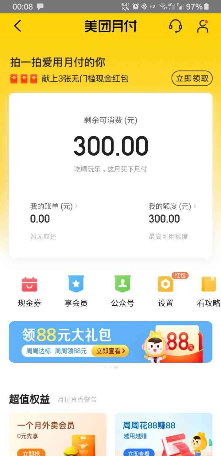 美团逾期上影响信用卡额度：几天后会发生什么？