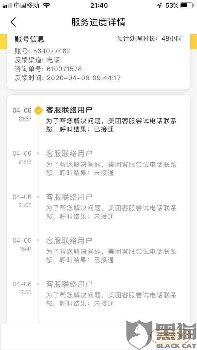 美团逾期上影响信用卡额度：几天后会发生什么？