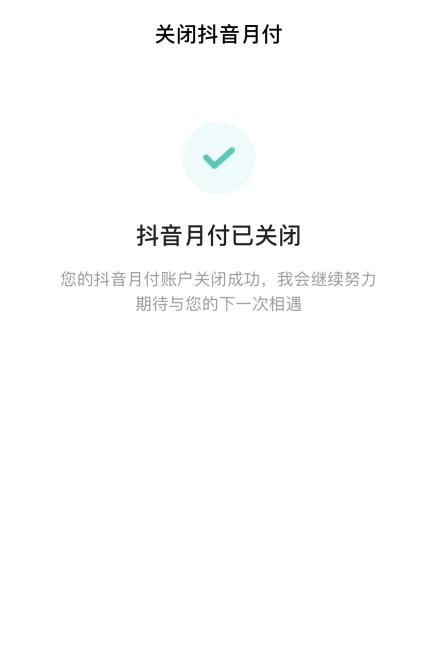 抖音月付还款选择：分期还是更低还款好？