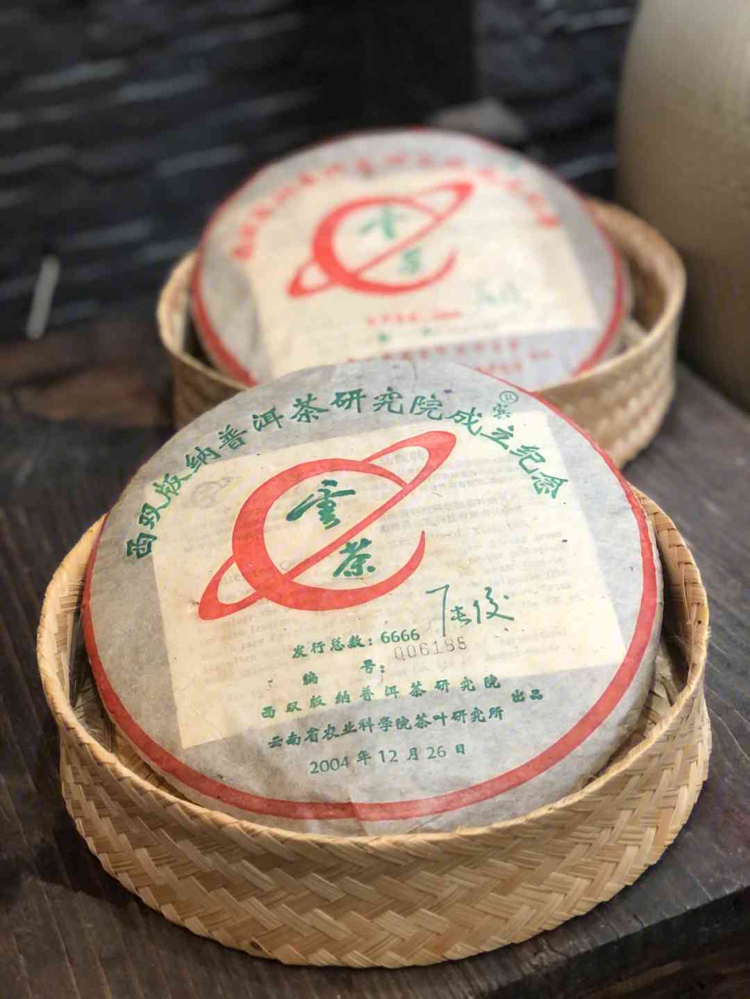 乐杯名优普洱茶2004精选