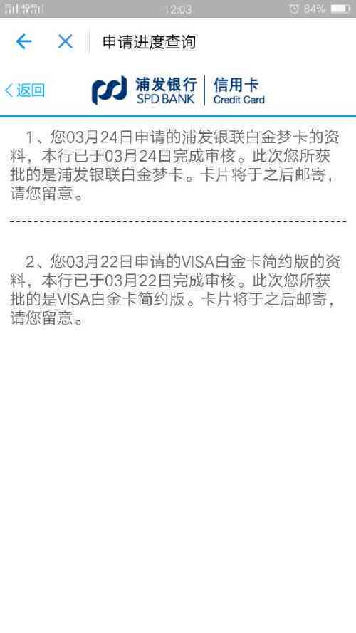 浦发信用卡逾期宽限期后的3天，会面临什么后果？如何解决逾期问题？