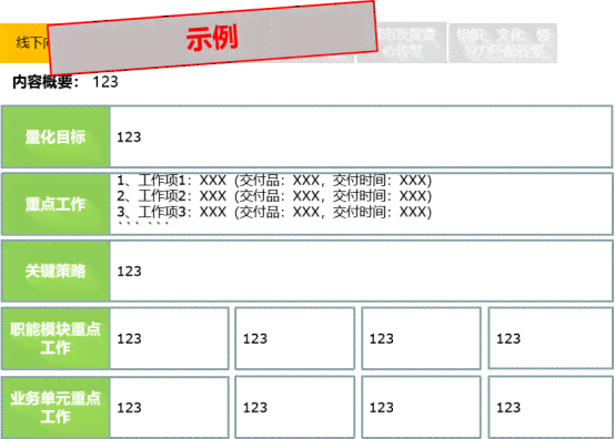 月薪6000如何规划偿还20万欠款：实用策略与建议