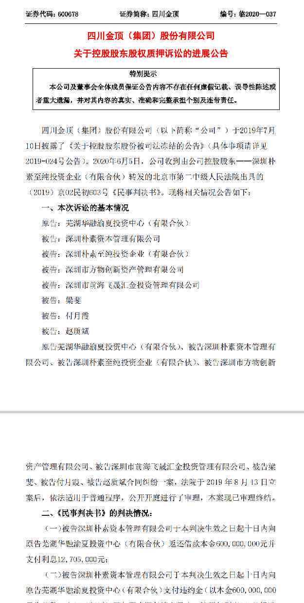 月薪6000如何规划偿还20万欠款：实用策略与建议