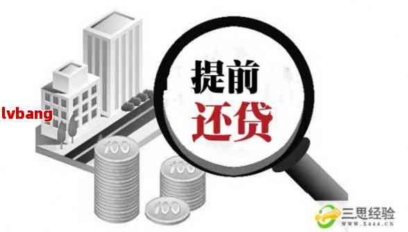 如何应对贷款到期还款困难：解决方案和建议