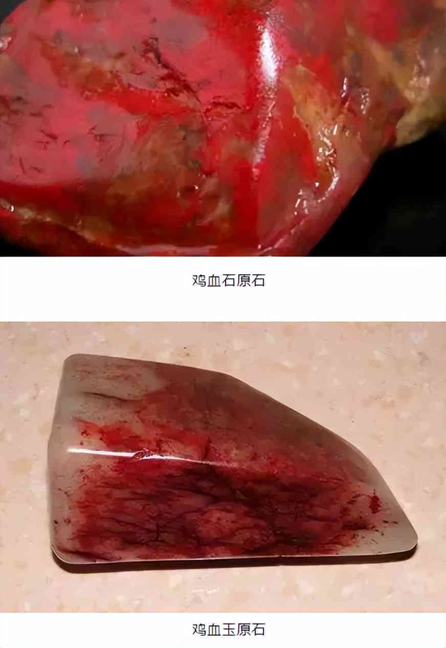 鸡血玉石的外观特征和价值，是否值得购买？