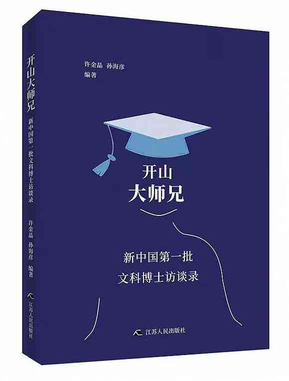 戴介子的历史意义、文化价值和现代应用：一个全面的探讨