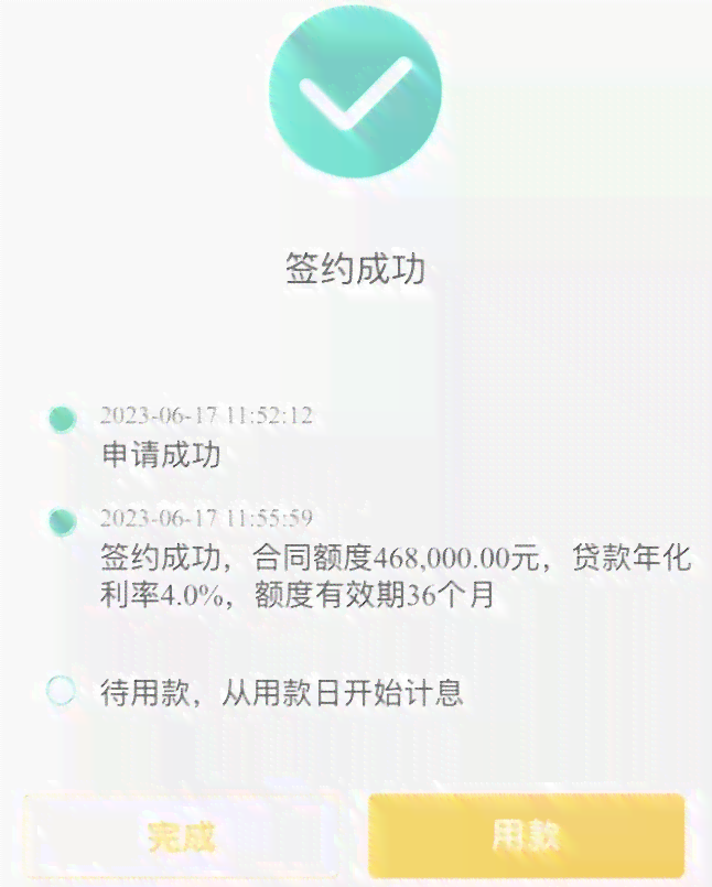 农业银行的速贷产品助业快e贷审批完成，一年后开始还款，安全性如何？