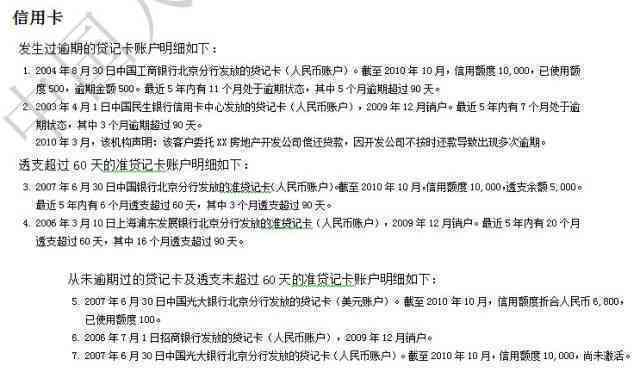 信用卡逾期后，申请新卡的可行性及记录影响分析