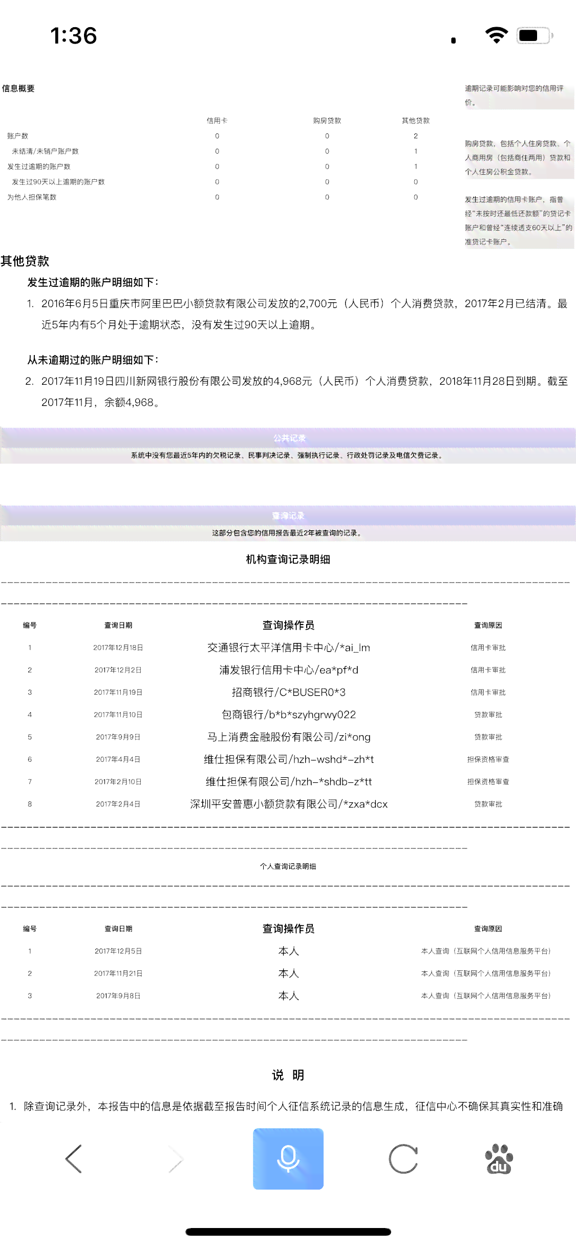 信用卡逾期后，申请新卡的可行性及记录影响分析