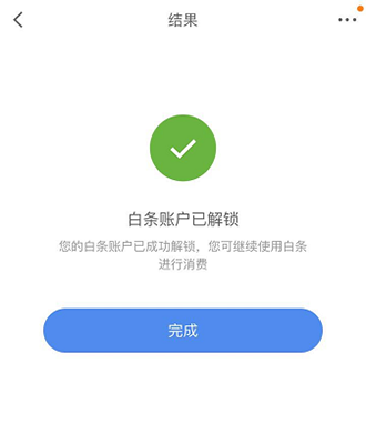 逾期一个月后还款的借呗是否能继续使用？还款后如何重新开通及注意事项