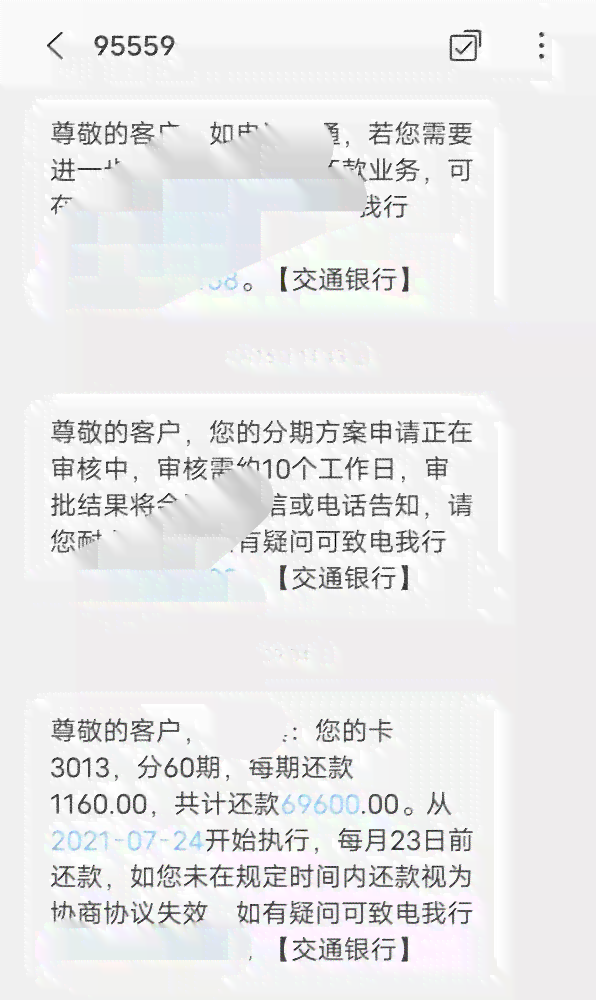 还钱逾期未还款，银行卡账户可能被冻结？所有信息真实性待查