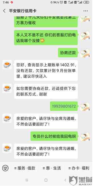 还钱逾期未还款，银行卡账户可能被冻结？所有信息真实性待查