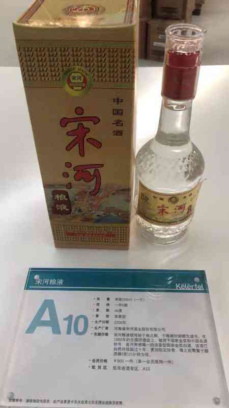 君乐酒：老酒收藏价值与市场价格分析