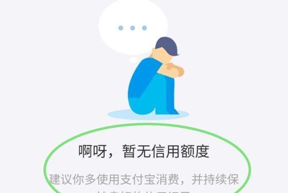 借呗关闭后几个月重新开通会有影响吗？安全可靠吗？