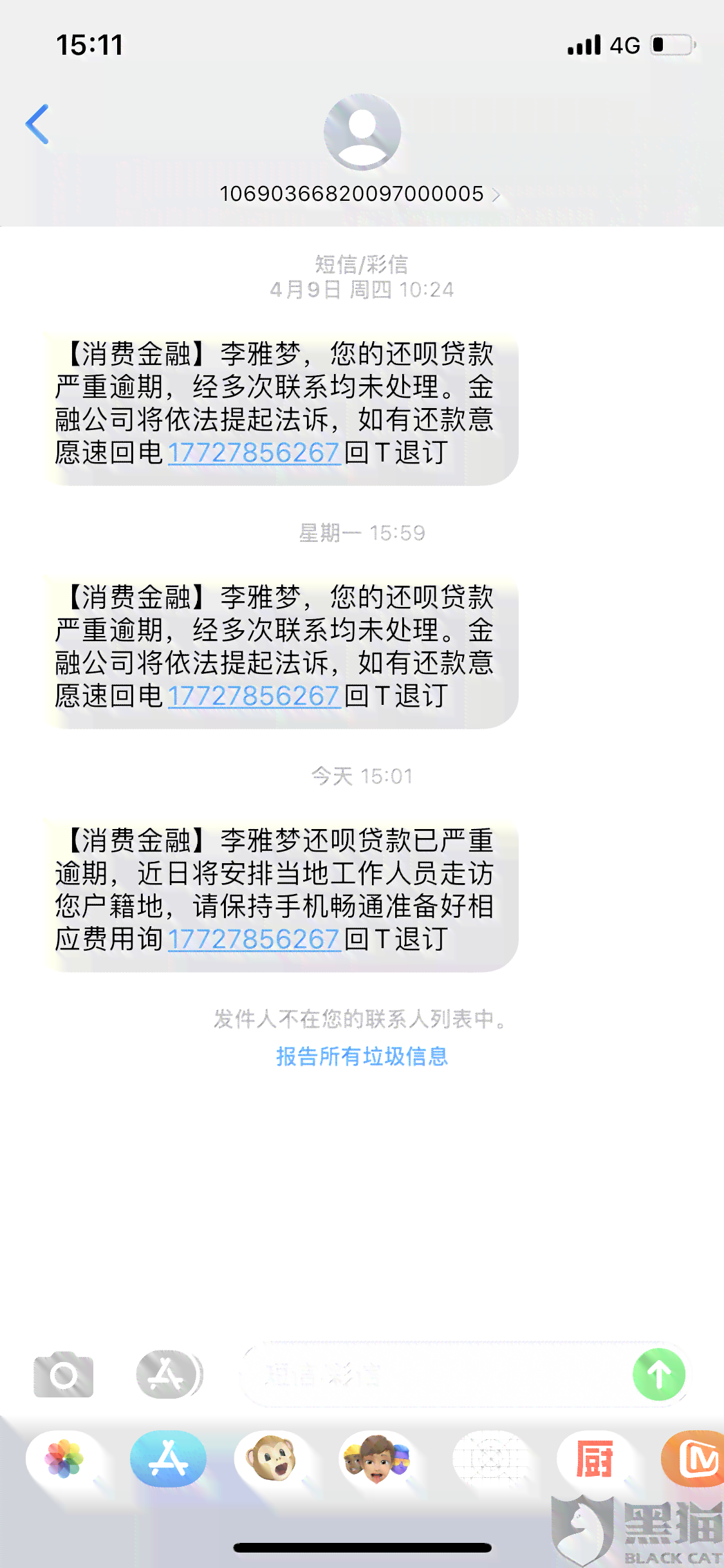 处理逾期问题，避免家人受到频繁短信的影响，您可以尝试以下方法