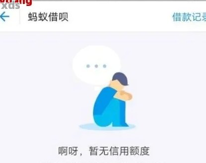 借呗逾期两笔怎么还