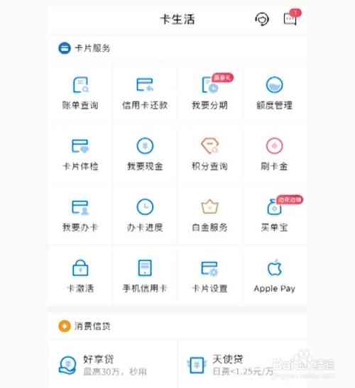 如何通过万卡信用卡管理工具取消自动还款业务