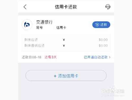 如何通过万卡信用卡管理工具取消自动还款业务