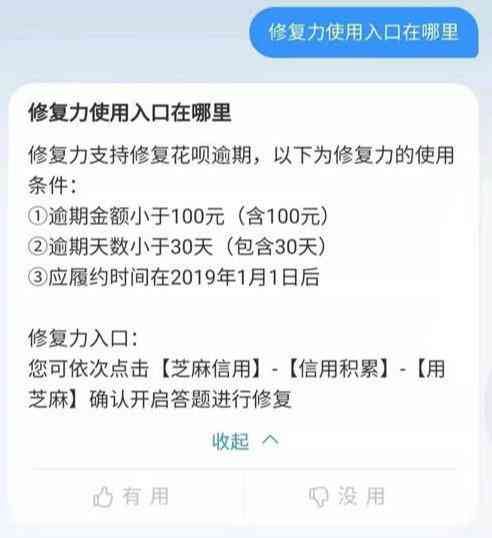 借呗2000逾期107天，逾期金额、天数及是否会被起诉的全解析