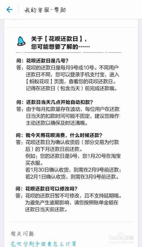 借呗2000逾期107天，逾期金额、天数及是否会被起诉的全解析