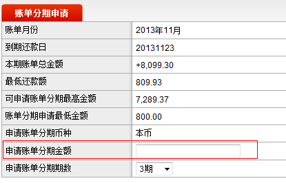 邮政信用卡超了二天还款期