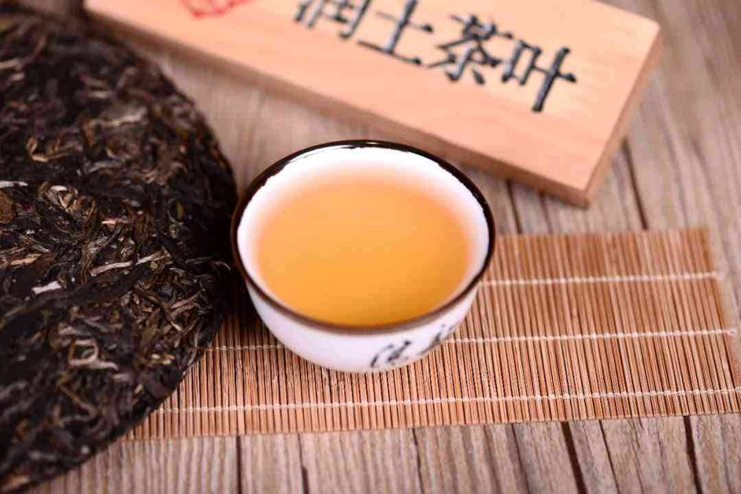 又香又的普洱茶