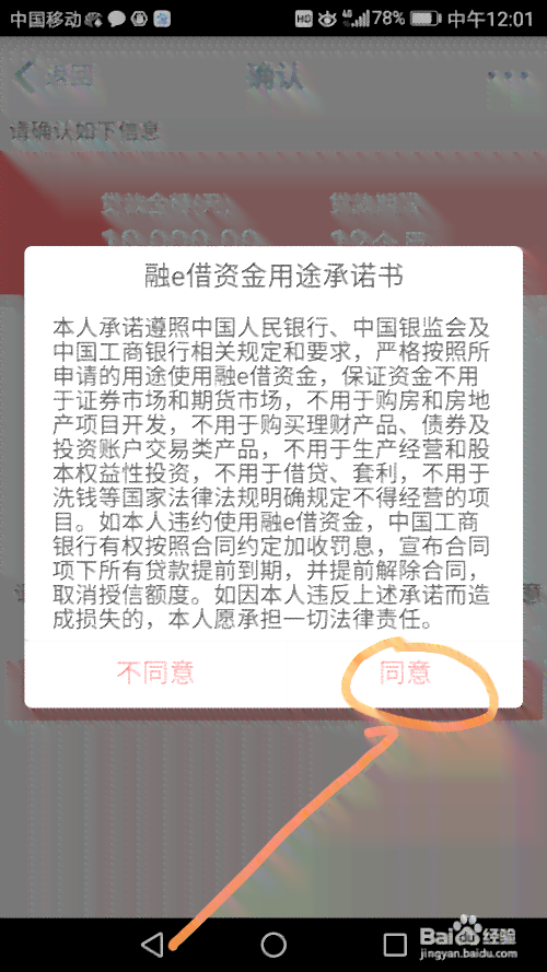 融e借逾期还款协商攻略：如何与借款方协商期还款？