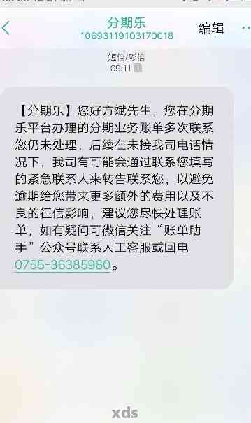 逾期一个月了会不会到我家找我：逾期后果与应对策略