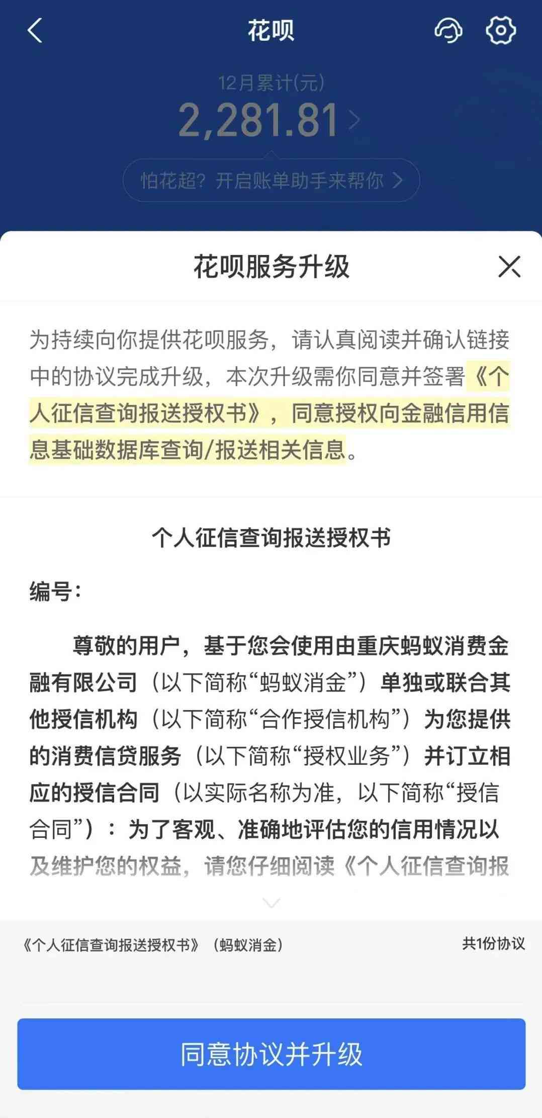 花呗逾期还款后无法使用，究竟是怎么回事？如何解决？