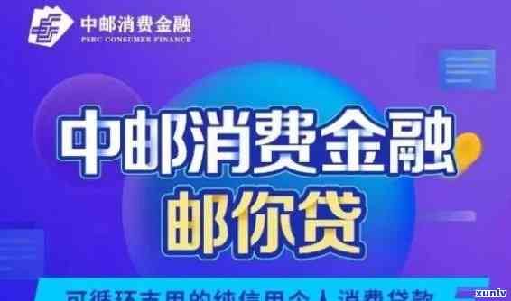 关于中邮能贷款逾期还款的全面解答：是否可以逾期以及如何解决逾期问题？