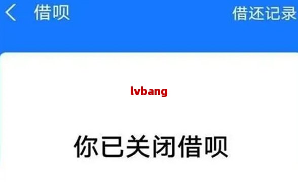 借呗几天忘了还是否逾期：解决方法与处理建议