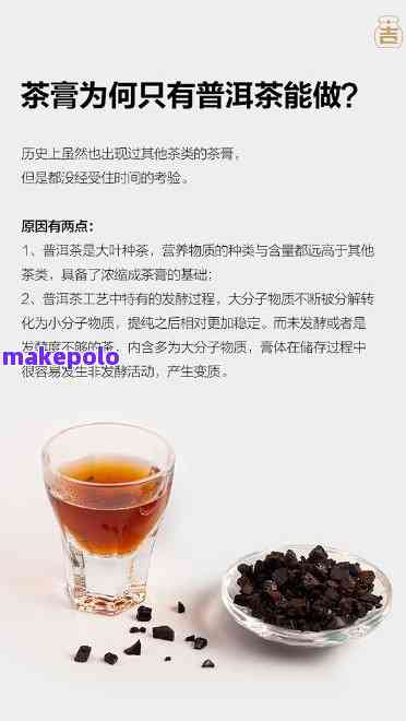 普洱茶膏冲泡方法：窍门与技巧