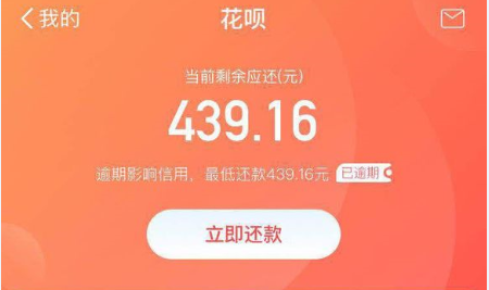 花呗逾期1万未还款，如何应对处理和避免后果？