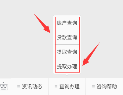 如何查询个人从未逾期的银行贷款账户明细及记录？