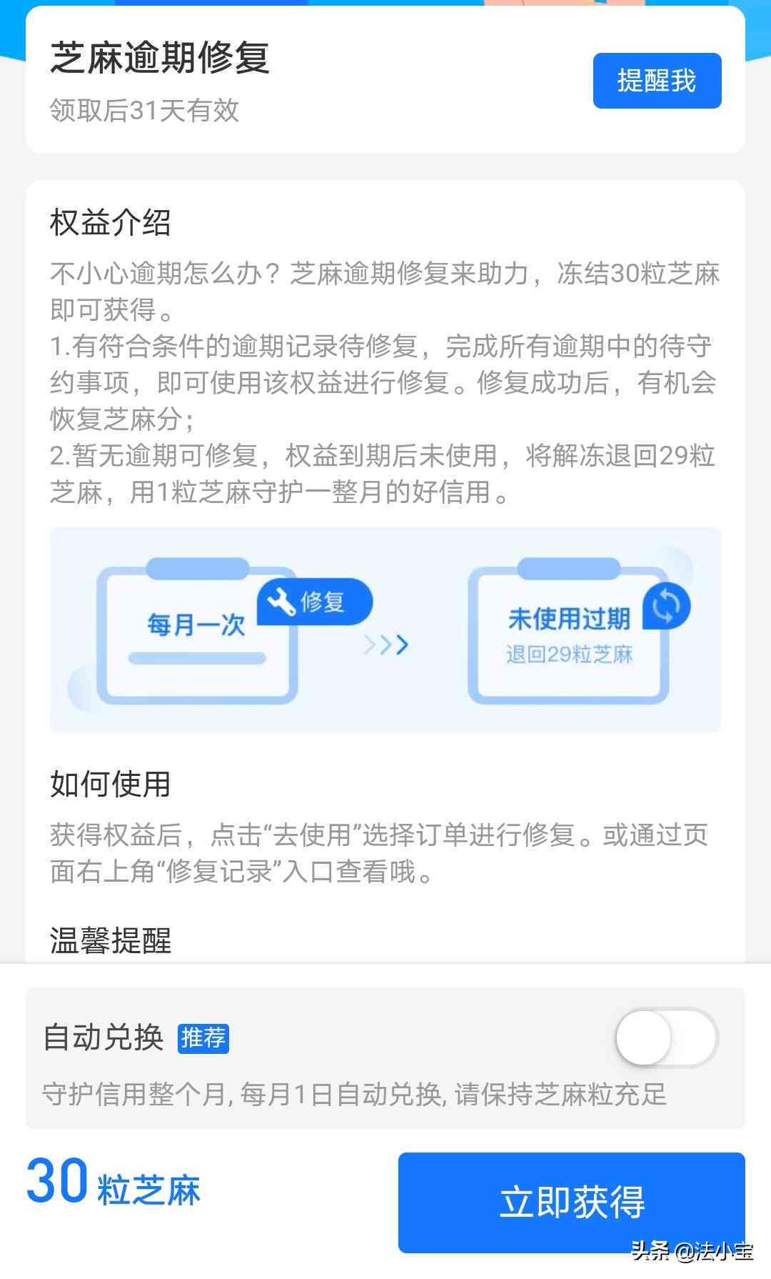 借呗逾期两小时是否会影响信用记录？如何解决逾期问题并避免损失？