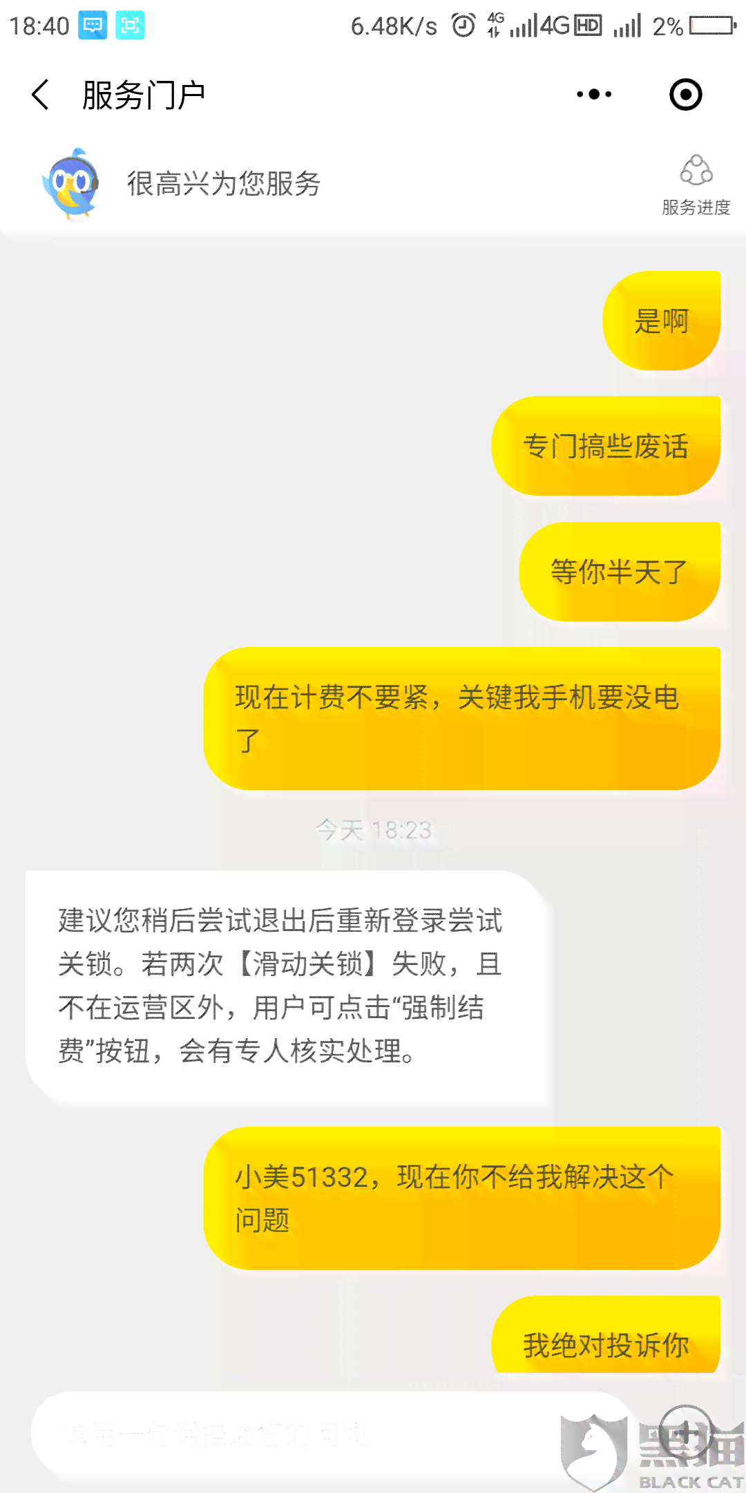 美团逾期问题解决之道：如何有效应对线下走访与