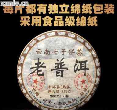 荣字号普洱茶：升号7528,珍品2003