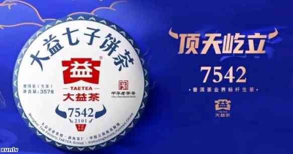 大益普洱茶7542大饼小饼区别：两者差异解析