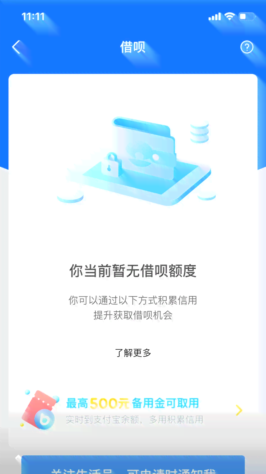 借呗逾期还款六个月后，对购房贷款和信用记录有何影响？