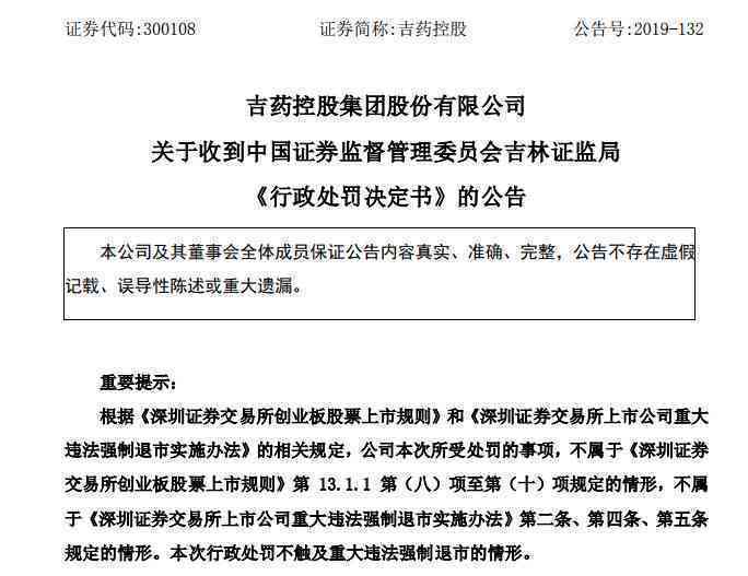 微型企业逾期罚款标准的最新调整与解读：如何避免营业执照问题？