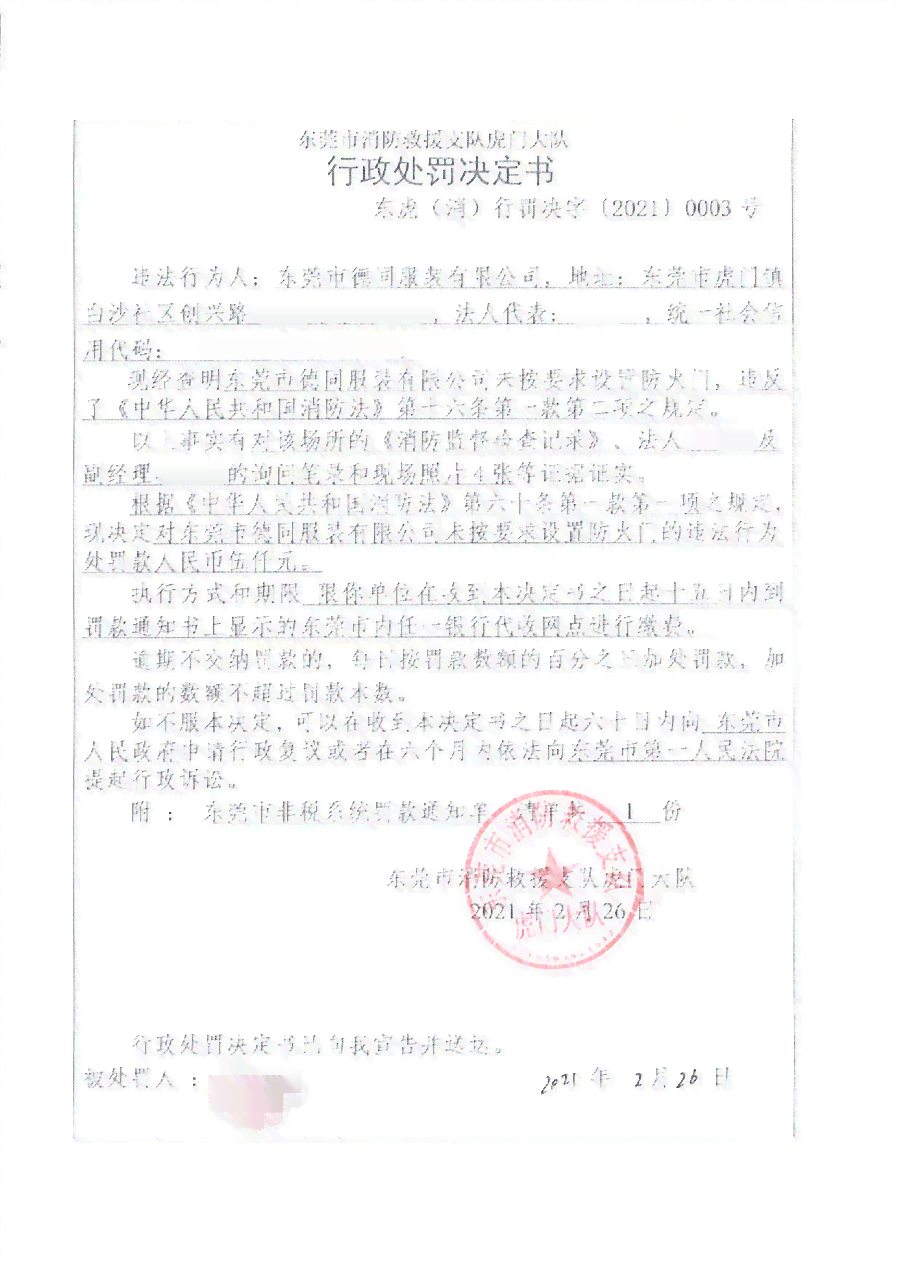 微型企业逾期罚款标准的最新调整与解读：如何避免营业执照问题？