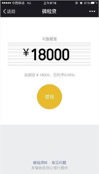 借呗逾期还款顺序：先还利息再还本金？会罚款吗？