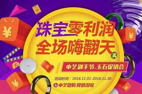 爱菲尔珠宝抽奖折扣真实性全方位解析：如何参与、中奖几率及注意事项