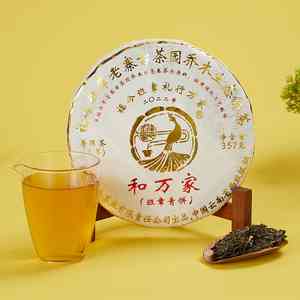 茶万家普洱茶